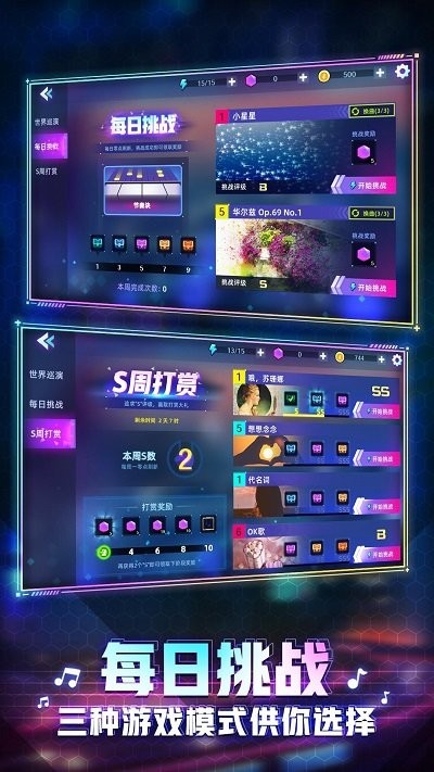 钢琴音乐大师v1.20