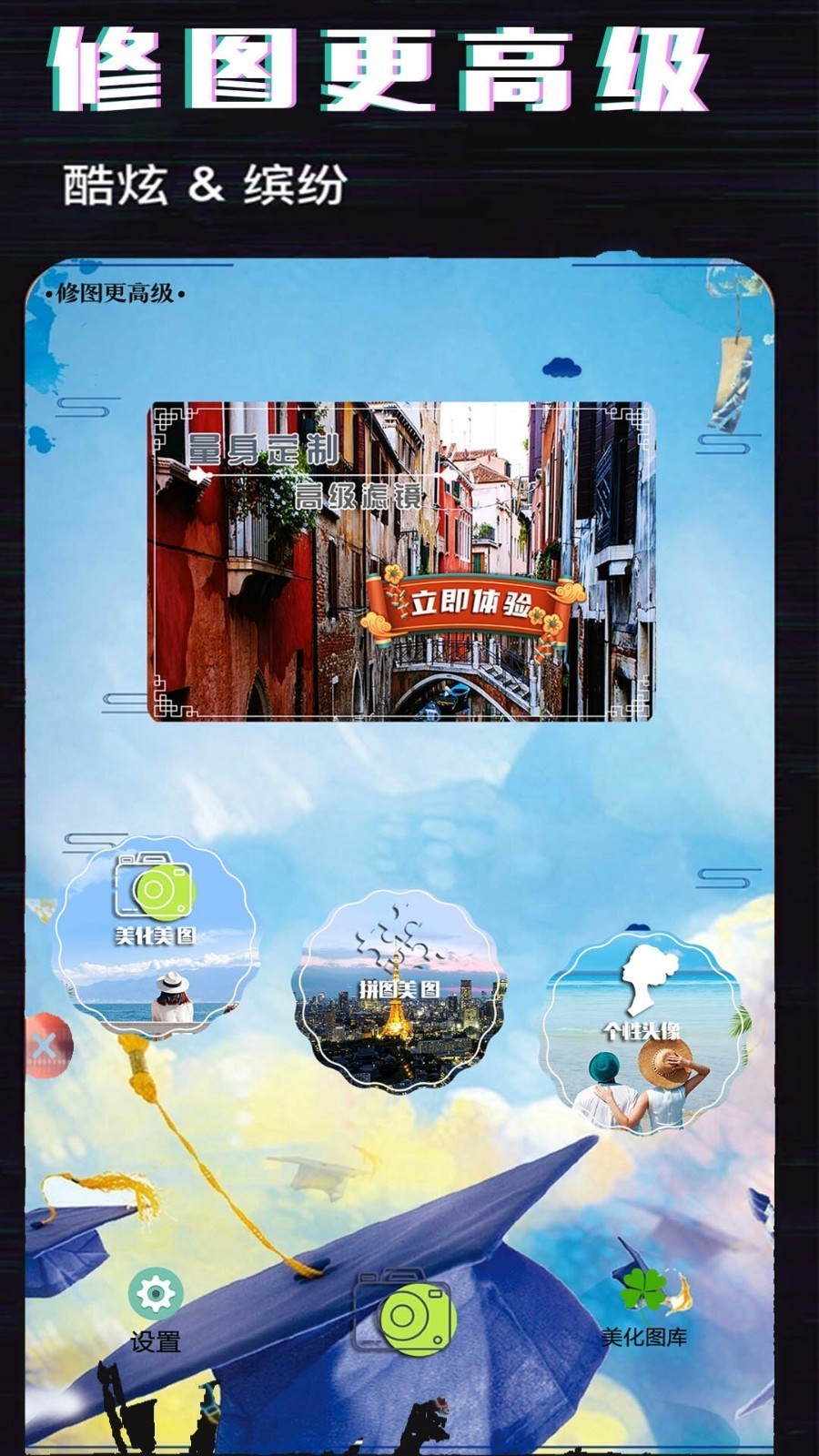 P图美颜相机神器v1.0.1