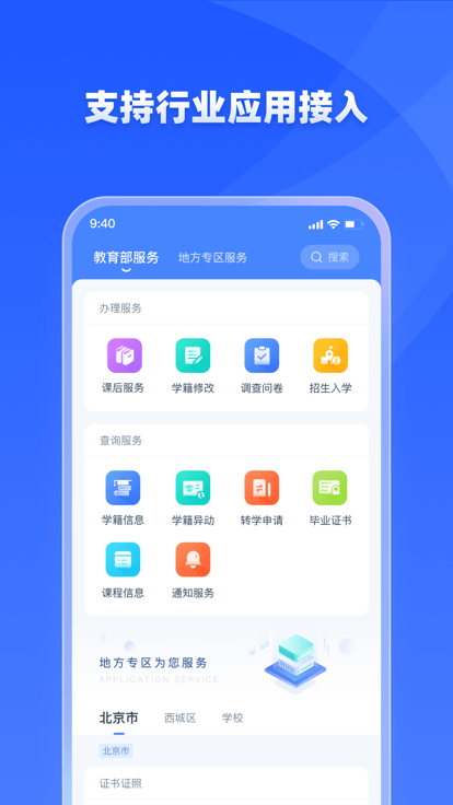 学有优教v1.9.7