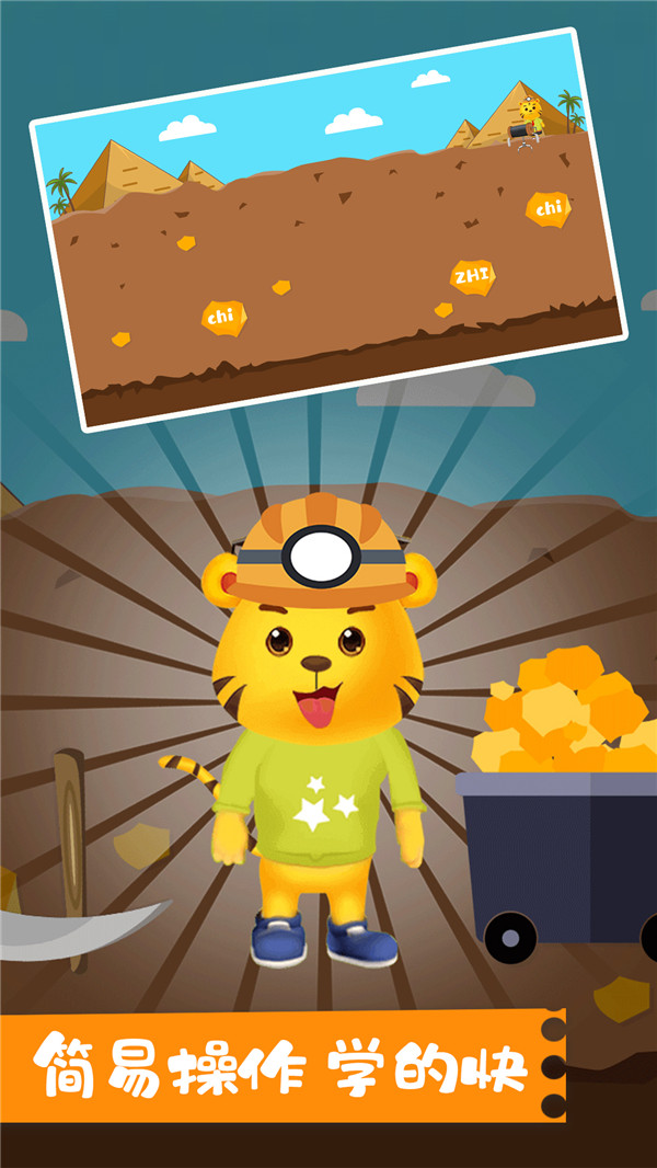 儿童学拼音字母v5.0