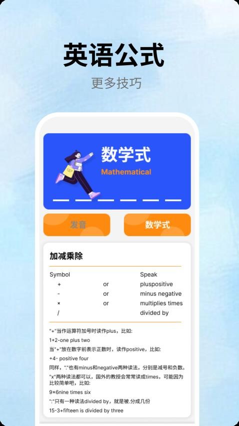 跟我学英语v1.0.0