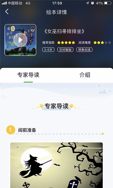 宝宝读书v2.15.24