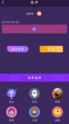 AI配音大师v1.0.4