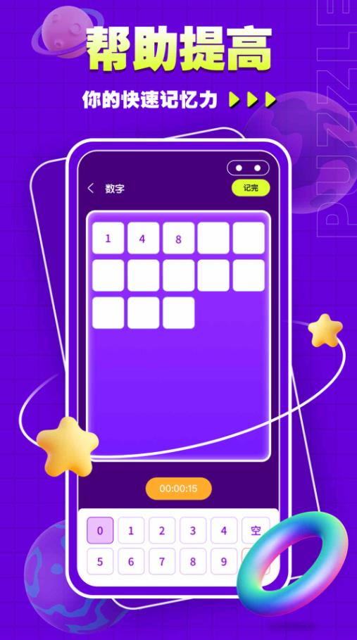 水排序谜题吧v1.0.0