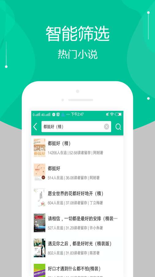 全本免费多看小说v1.0.2