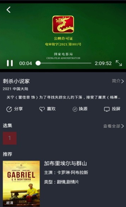 极星影视无广告版v10.0.0