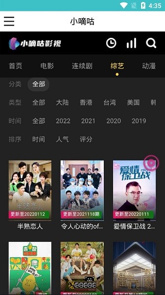 小嘀咕影视v1.0.6