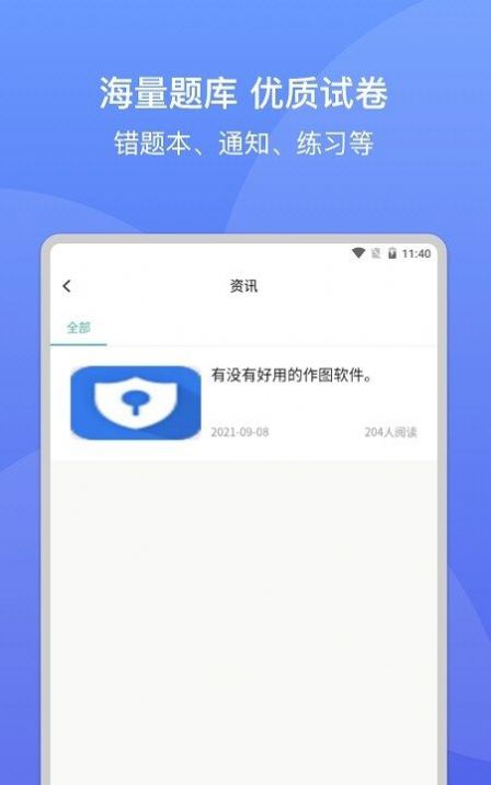 大黄蜂课堂v4.4.1.6