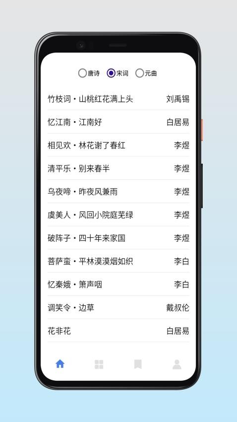 古诗词快查手册v1.0.01