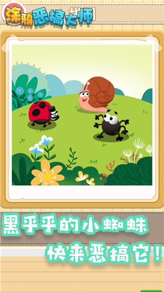 涂鸦恶搞大师v1.0