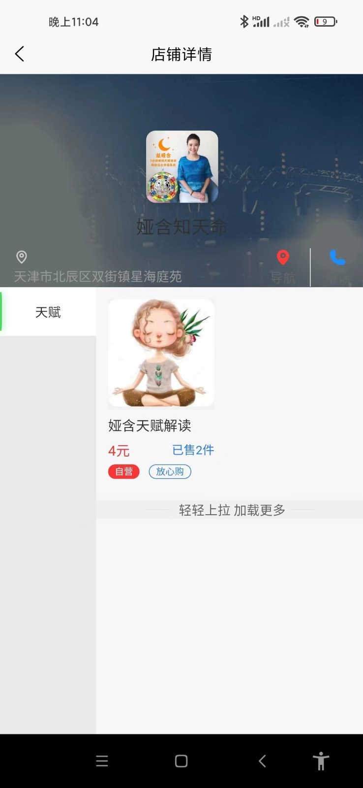 心流荟v3.1.6