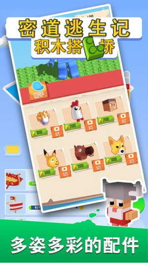 密道逃生记v2.0.1