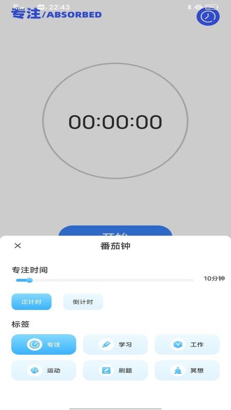 英语角天天练v1.0.0