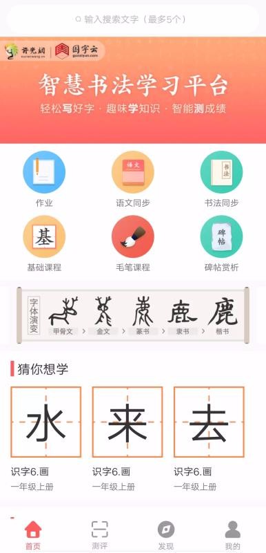 国字云家长v1.2.4