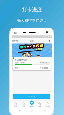 习惯打卡神器vxiaomi_xgdk_V1.2.5