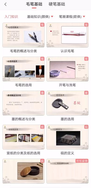 国字云家长v1.2.4