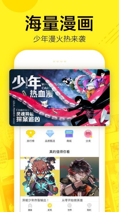 dc漫画v1.0.0