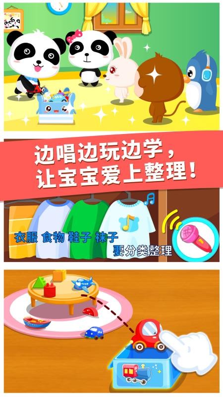宝宝大扫除v9.46.00.00
