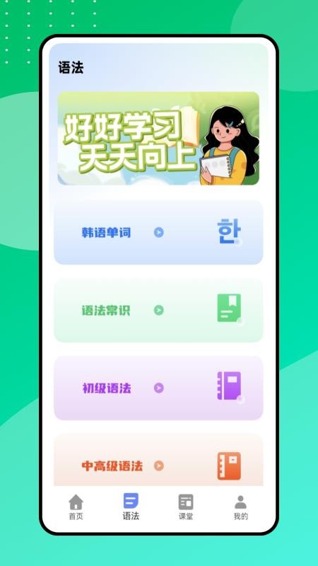 中韩翻译器v1.0.0