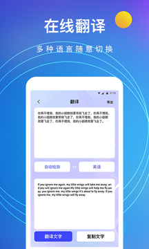 图片转文字最新版v4.6.8