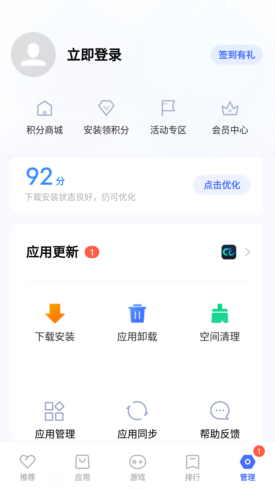 华为应用市场客户端v8.2.5.300