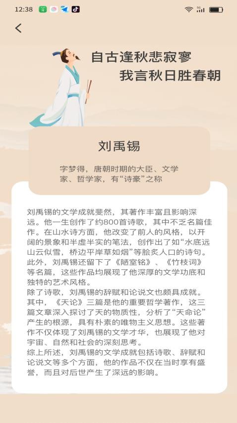 智慧鸿儒v2.15.5.0