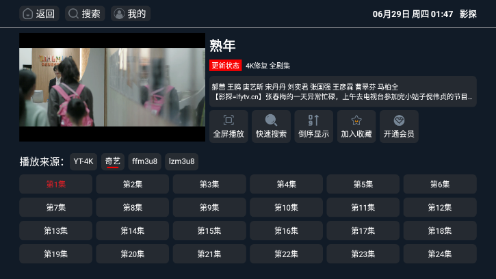 影探TVv2.2.230822