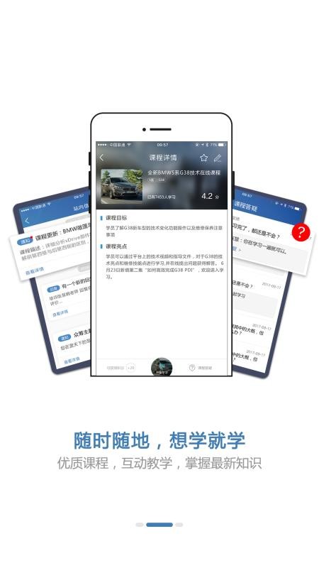 BMW悦学苑v5.6.3