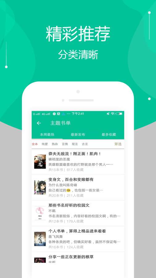 全本免费多看小说v1.0.2