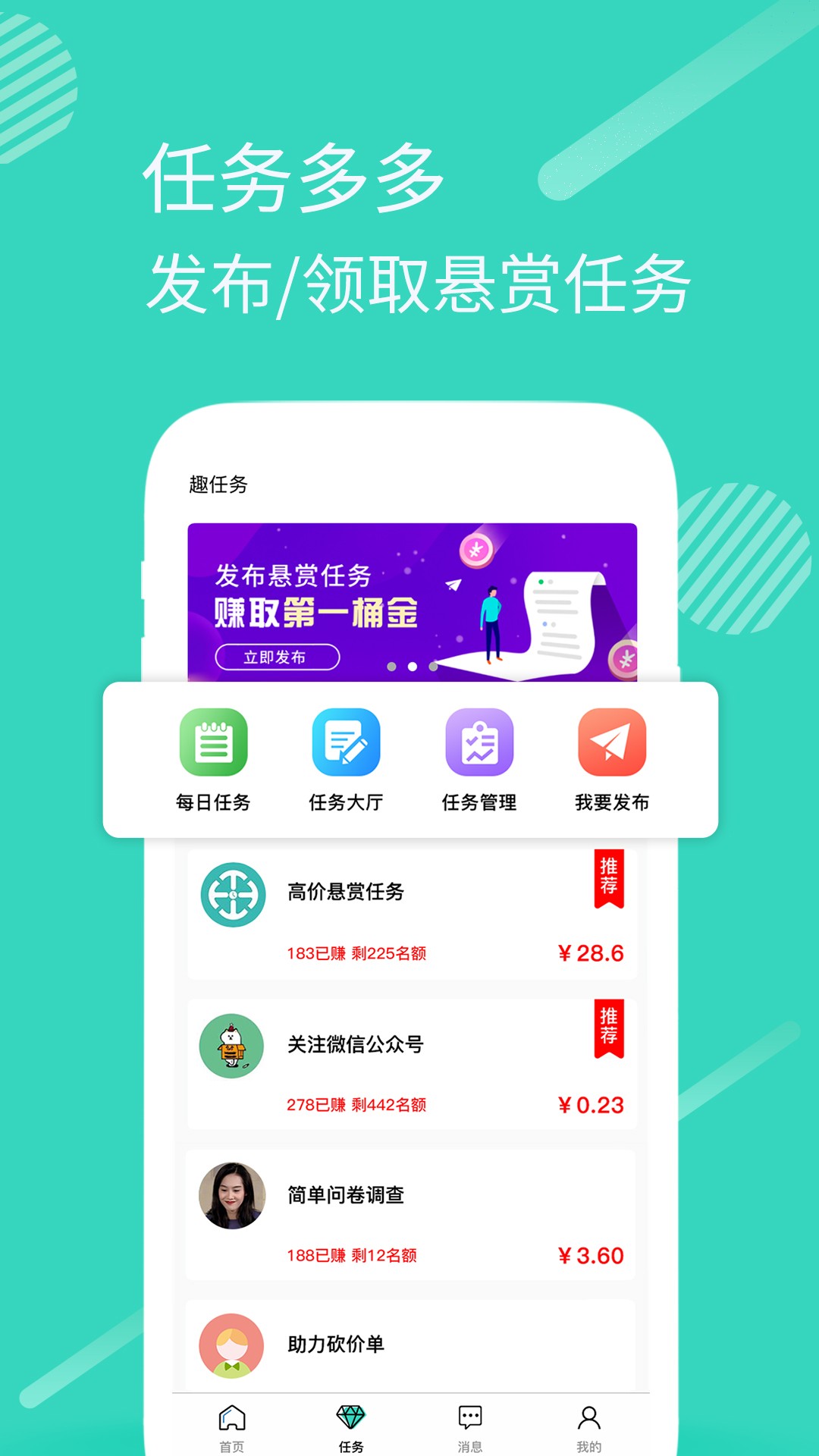 兼职团appv20191018111608-debugSign