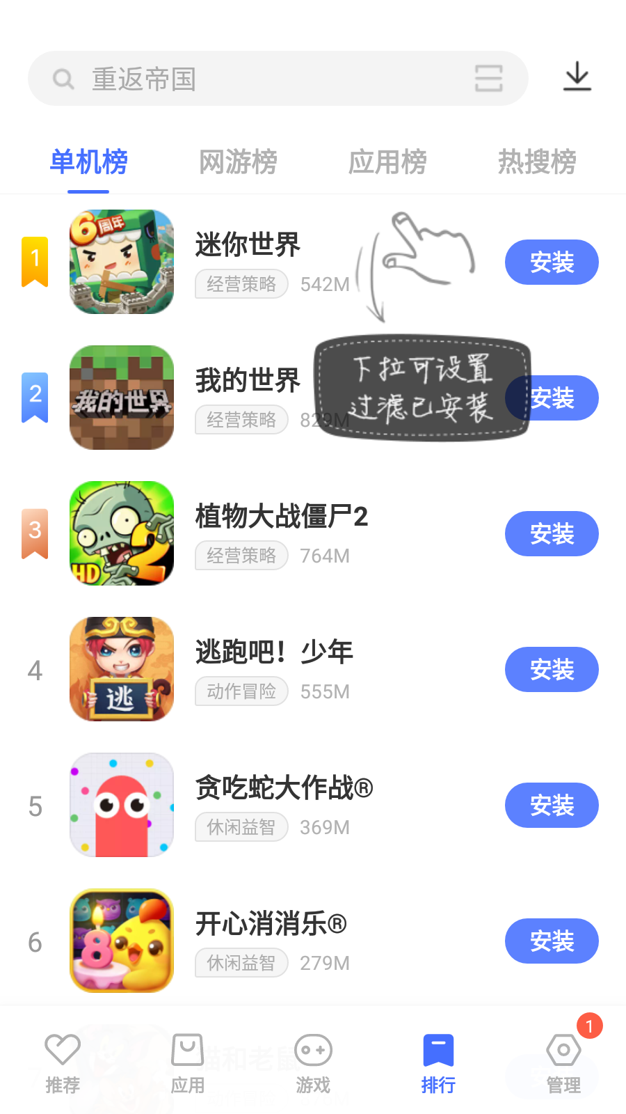 华为应用市场客户端v8.2.5.300