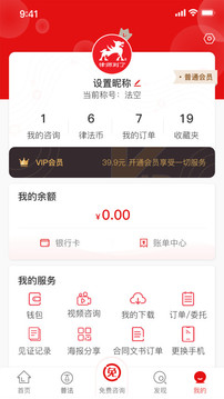 律师到了v4.0.0