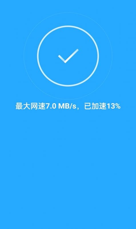 WiFi天天连v1.0.4