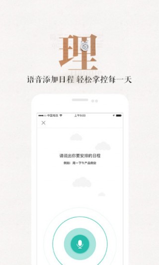 189邮箱-短信/云/语音/文件/通讯录v6.5.0