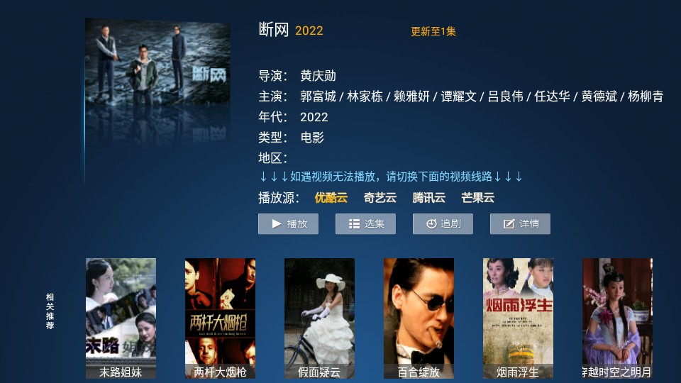 今日TV盒子版v6.2