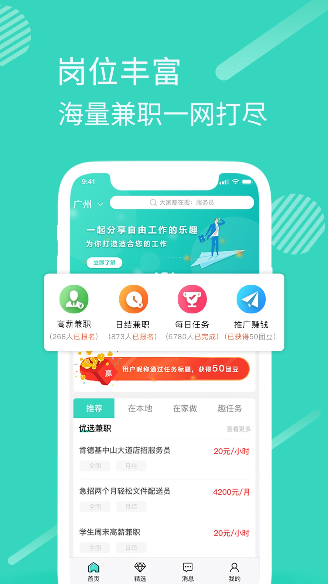 兼职团appv20191018111608-debugSign