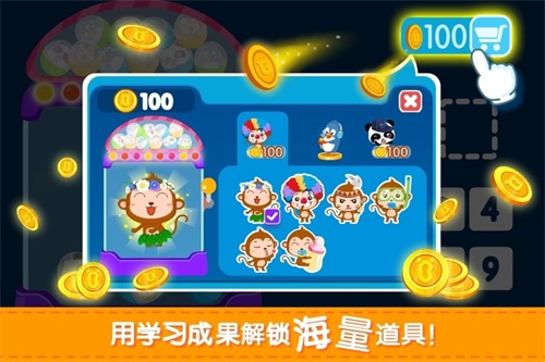 宝宝学加减法v9.46.10.00