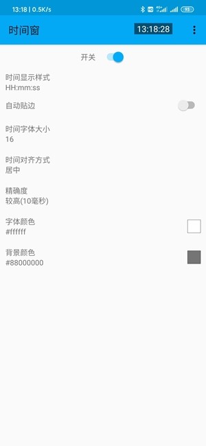 时间窗手机版v1.8.3