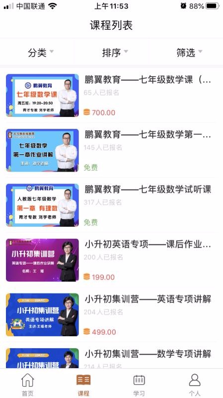 大马猴教育v2.0.1