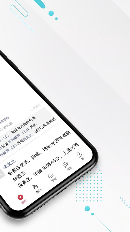 九一人才网appv1.5.5