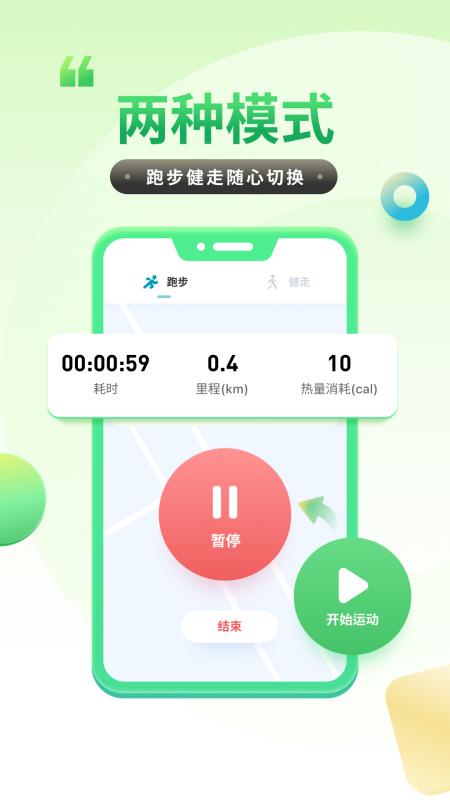 计步健康宝v1.6.5.0