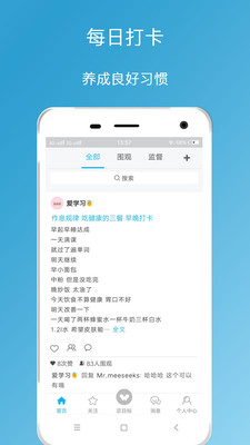 习惯打卡神器vxiaomi_xgdk_V1.2.5