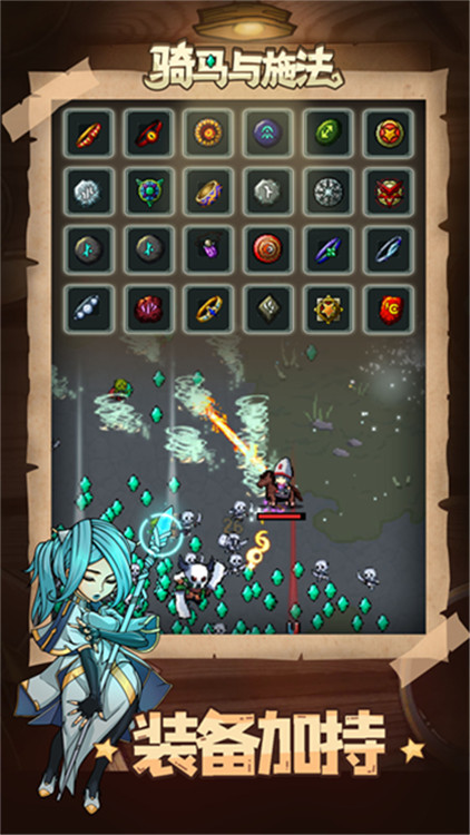骑马与施法v1.4.3