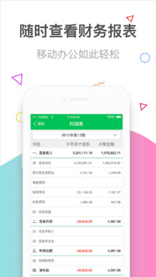 柠檬云记账appv3.1.0