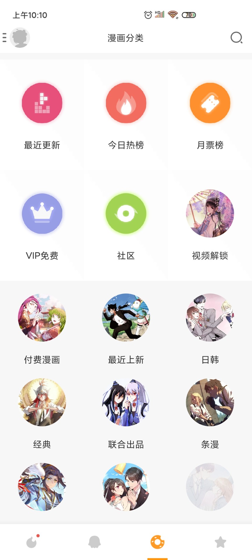 布卡漫画v2.4.1.20