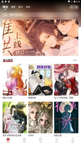地豆漫画v2.3.3