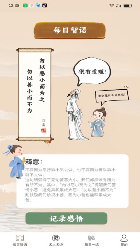 智慧鸿儒v2.15.5.0