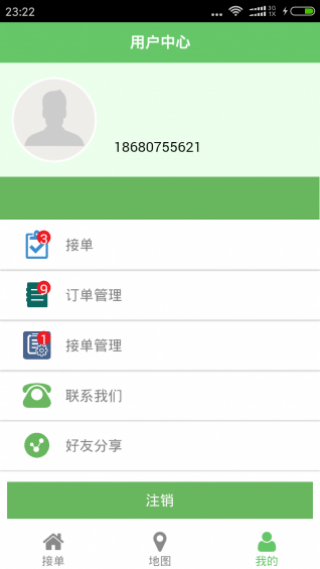 全能快递员v01.00.0039