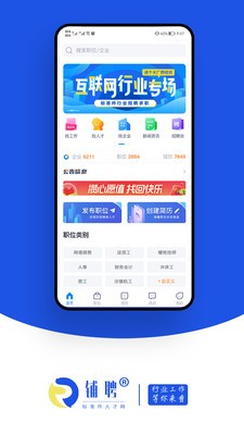 铺聘v1.0.0