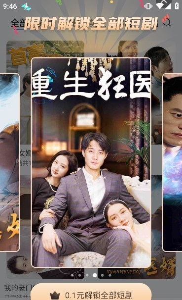 一起追短剧v4.0.1.2